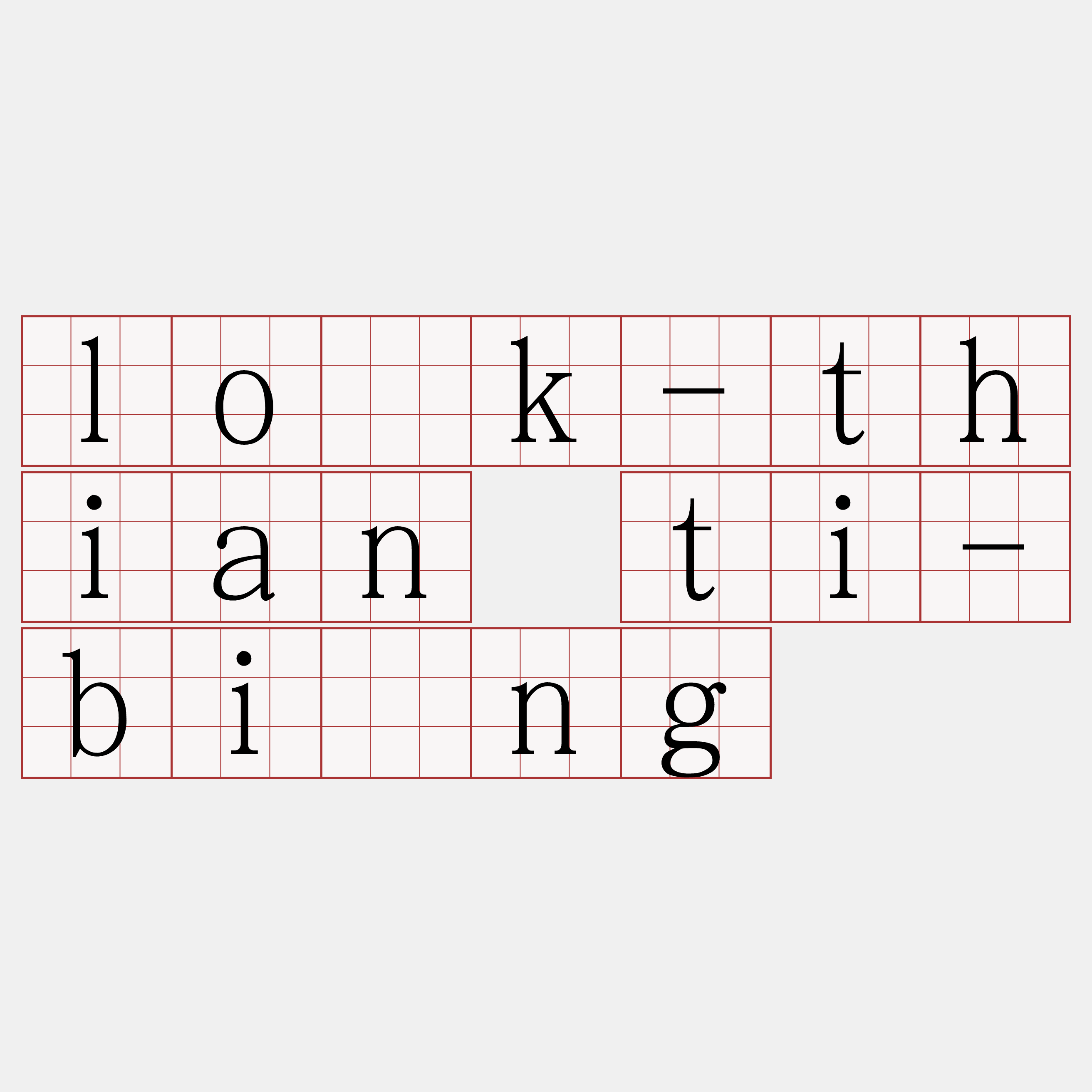lo̍k-thian ti-bīng